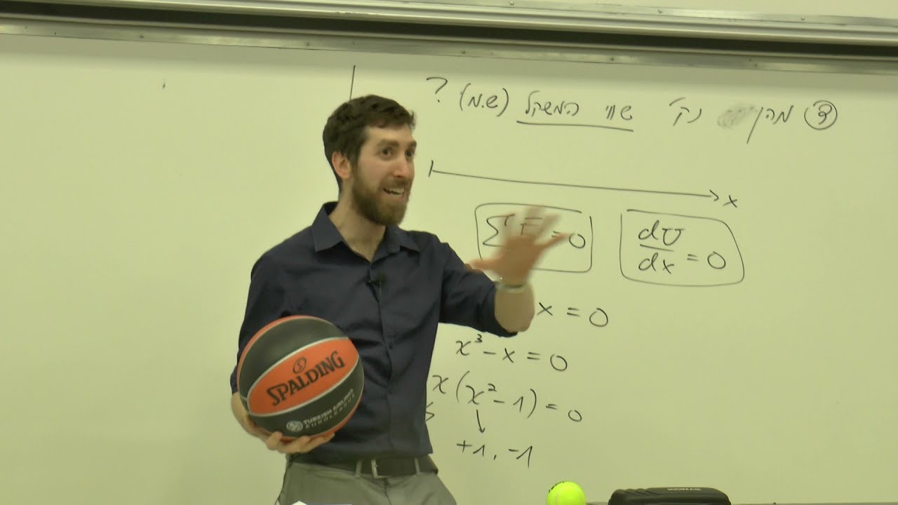 פיזיקה 1 | אנרגיה פוטנציאלית שיעור 8# (חלק 8 מתוך 11)