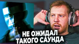 РЕАКЦИЯ НА ТРЕК KAMBULAT ПЬЯНАЯ СИМПАТИЯ - GARFPROD РЕАКЦИЯ