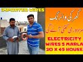 ESTIMATED NEW HOUSE ELECTRIC WIRING COST PER SQUARE FOOT | IMPORTED WIRES 5 MARLA DOUBLE STOREY
