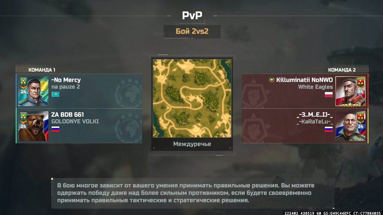 2/2 со случайным 