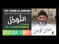 Les stations de la foi  la confiance en allah  partie 23  farid al ansari   