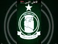 الاهلي الليبي 