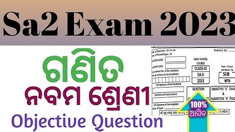 Sa2 exam 9th class Math Objective Question Paper 2023 । 9th Class SA2 Exam Math Real Question