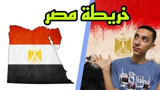 رسم علم مصر على خريطة مصر خطوة بخطوة للمبتدئين