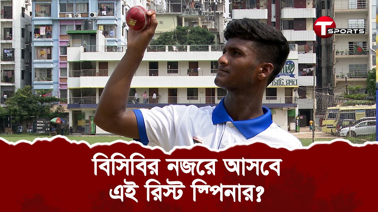 শেন ওয়ার্ন, রাশিদ খানদের কাছ থেকে লেগস্পিন শিখেছেন মেহেরপুরের সোহান | Shohan | Leg Spinner| T Sports