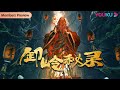 ENGSUB【卸岭秘录 Legend of Xieling】青梅竹马勇斗千年古兽!| 惊悚/冒险/悬疑 | YOUKU MOVIE | 优酷电影