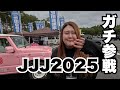 【JJJ2025】ガチ参戦!会場の様子、お見せします!