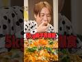 ガチの大食いYouTuberにめちゃくちゃうまい5kg MEGABIG 親子丼食べさせてみた #PR #MEGABIG