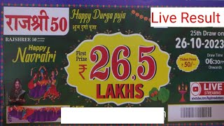 goa state rajshree 50 monthly lottery result today live | rajshree lottery result 26.10.2023 live screenshot 2
