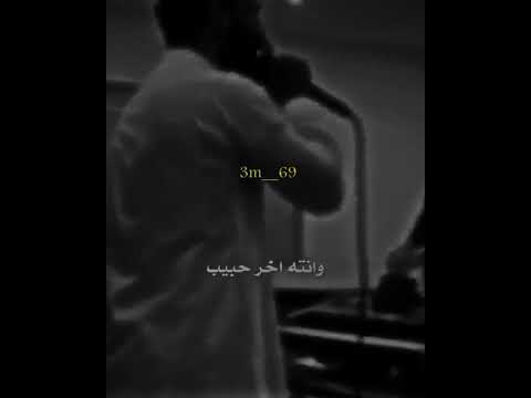 انته اول حبيب وانته اخر حبيب حالات حزينة استوريات