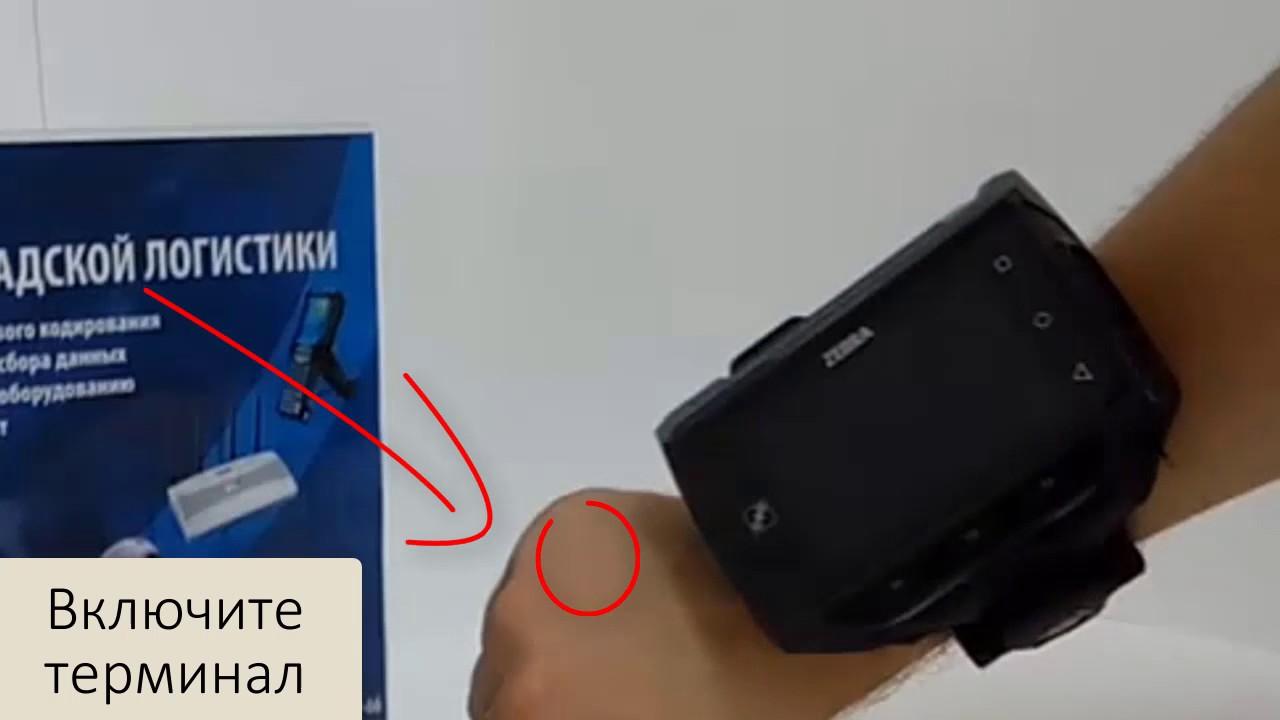 Терминал сбора данных Zebra WT-6000