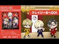 『HIGH CARD』ドラマCD Volume 1 試聴動画|~クレイジー8へGO!~★人気声優 佐藤元&増田俊樹&堀江瞬 出演★