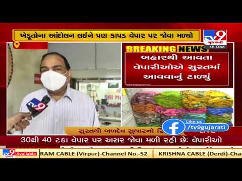 Night curfew affecting textile business in Surat | TV9News