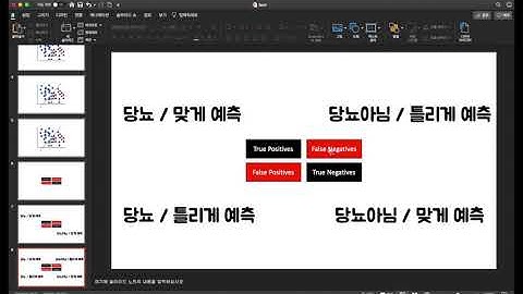 [의료데이터로 하는 데이터분석 (Kaggle)]당뇨병 예측 8 - LogisticRegression