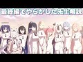 全○で野原を駆け回ってしまった先生解説【ブルアカ】【BlueArchive】
