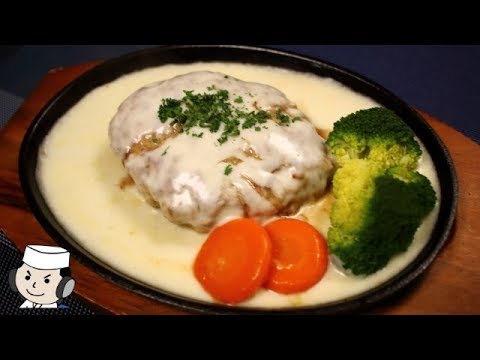 Video ハンバーグ レシピ ホワイトソース