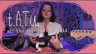 t.A.T.u. - all the things she said (cover by Daria Vershkova)