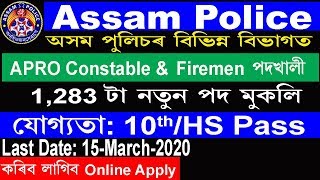 Assam Police APRO Constable &  Firemen Recruitment 2020 @ Total 1,283 Posts