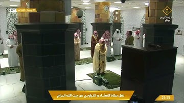 صلاة التراويح من الحرم المكي ليلة  7 رمضان 1442 عبدالرحمن السديس  ( سورة النساء )