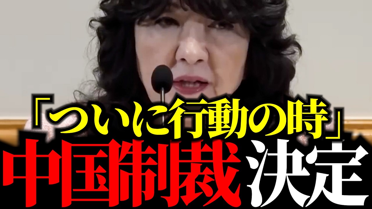 【神展開】片山大臣がやってくれました!中国をデータで叩き潰す。G7で『対中包囲網』行動決定へ!最先端AIへの警戒と緊迫の白熱議論の裏側