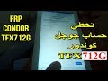 Bypass Frp Condor TFX712G تخطي حساب جوجل كوندور