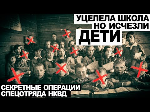 СПЕЦОТДЕЛ НКВД. ПОТУСТОРОННЕЕ.