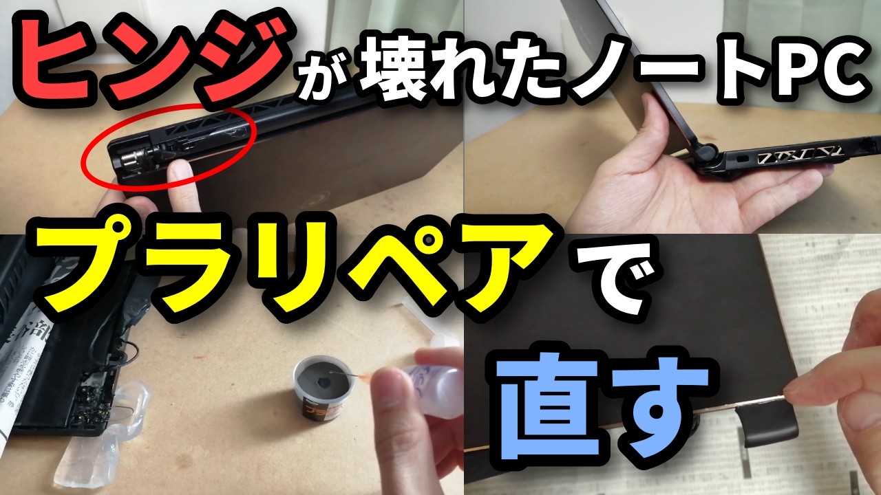 ノートPC 【ジャンク】LAVIE PC-XC550FAB 【ヒンジ割れ】