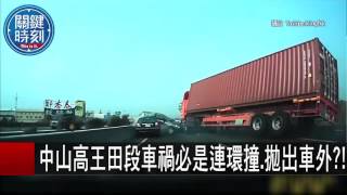 馬路如虎口 開車最怕遇到... 朱學恒 黃世聰 20150921-3 關鍵時刻