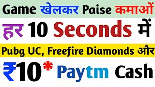 🧲 New Earning App 2021 | ₹10 Paytm Cash Every Minute screenshot 5