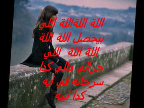 مريام فارس اللة اللة