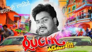 Birthday Song Balaji Randive
