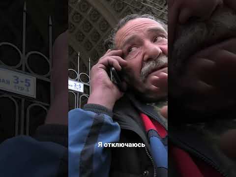 Бездомный звонит жене спустя 5 лет
