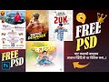 Free Photoshop Psd Files Download | Free Psd Pack Download | Marathi Psd Download