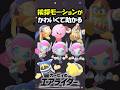 挨拶モーションがキュートで魅力的なキャラ達を紹介！【カービィのエアライダー】