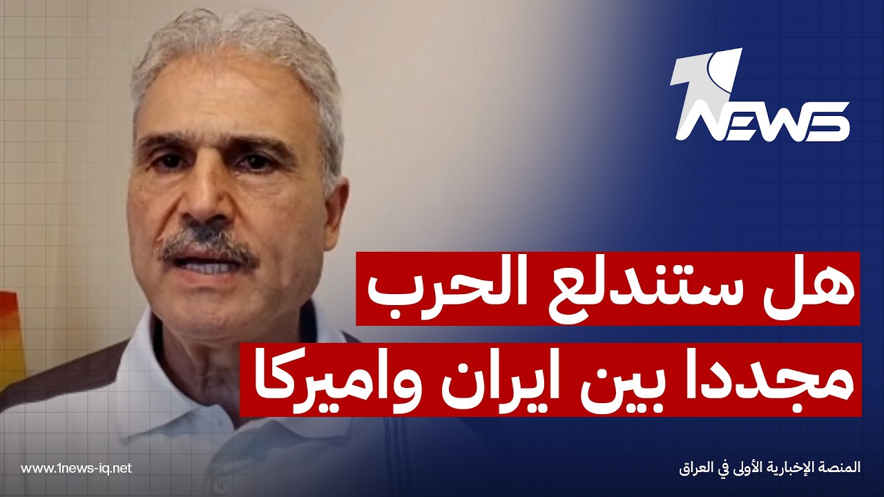 الباحث بالشأن الدولي علي السبيتي: المعادلة وصلت لحد سقوط احدى القوتين الامريكية او الايرانية