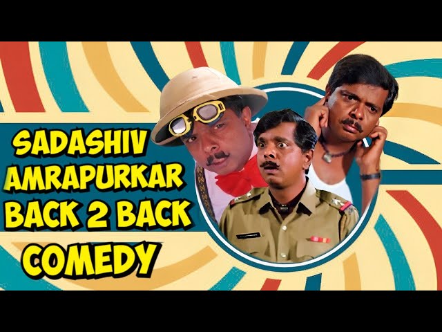 लोटपोट कर देने वाली Sadashiv Amrapurkar की कॉमेडी - Back 2 Back Comedy Scene class=