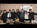 「恋愛病院」完結前夜祭！しんじ（43）の恋はどうなる、リハック男子校酒場はオールナイトだよ全員集合雑談スペシャル