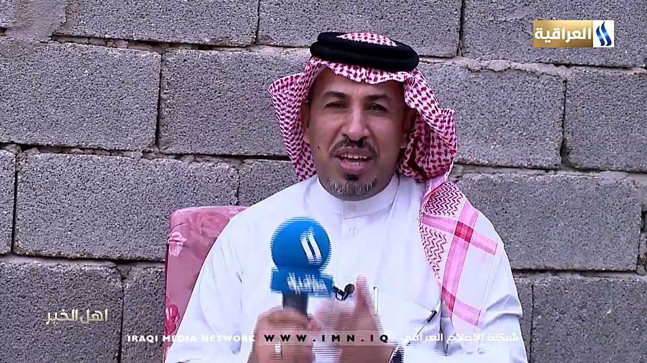برنامج اهل الخير مع عدنان الكعبي 21-04-2021