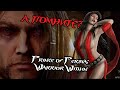 А ПОМНИТЕ Prince of Persia: Warrior Within ? (Принц Персии: Схватка с Судьбой) ностальгический обзор