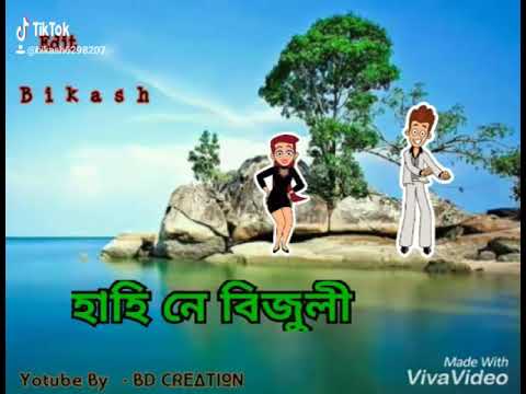 Moina Borhiya Lagsi Assamese song