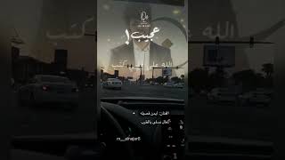 تعال نسلى بالطرب #أيمن_قصيله