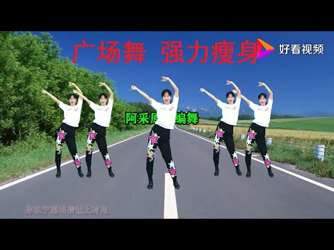 【广场舞】2020年，每天坚持早晚做，瘦出S腰！《腰腹减肥瘦身操》送给大家 Chinese Square Dancing Tutorials
