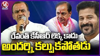 Minister Komatireddy Venkat Reddy Says Difference Between CM Revanth and KCR | V6 News