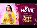  ik ho ke official  romika masih  pargat pannu usa  beautiful anniversary song