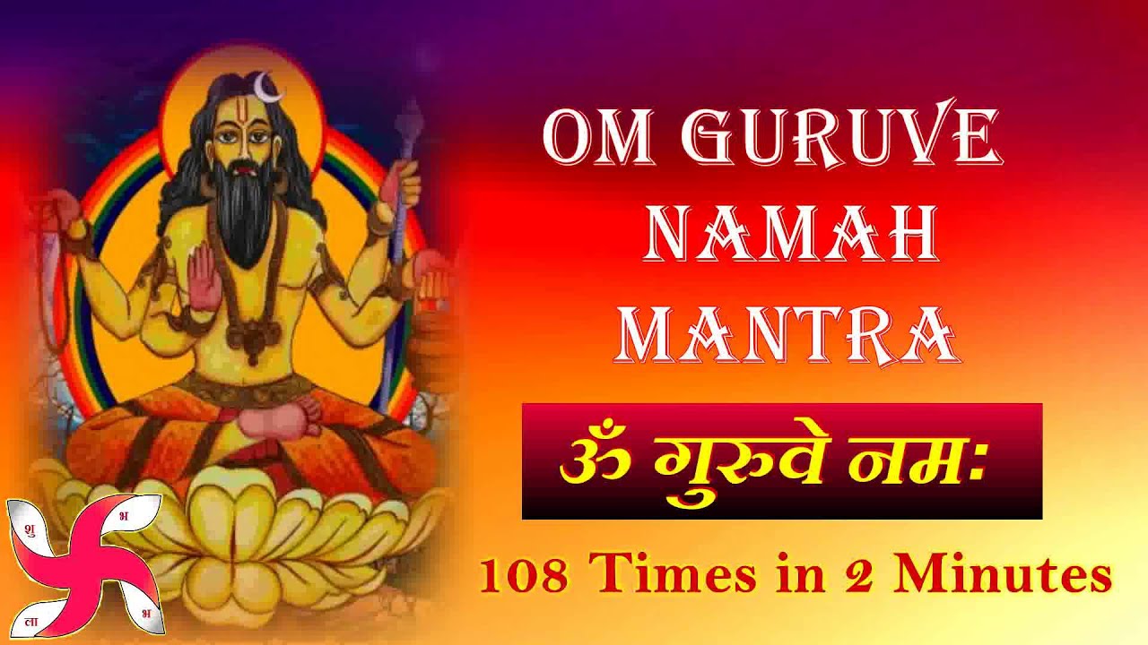 Om Guruve Namaha 108 Times in 2 Minutes  Om Guruve Namaha  Fast