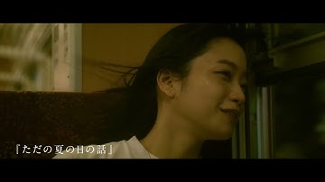 オムニバス映画「わたしと、私と、ワタシと、」 予告編