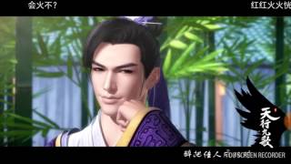 『天行九歌』一人飲酒醉 - 中國國漫版本 0519