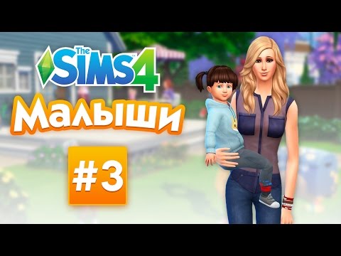 Видео: The Sims дээр хэрхэн жирэмслэх вэ