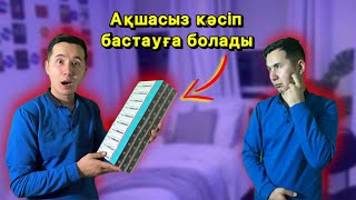 Ақшасыз кәсіп бастау | 0 теңгемен бизнес баста | Кәсіп ашудың техникалары | Бизнеске бағыт