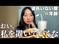 なんか最近幸せになってるYouTuber多くないか？【彼氏いない歴＝年齢25歳】
